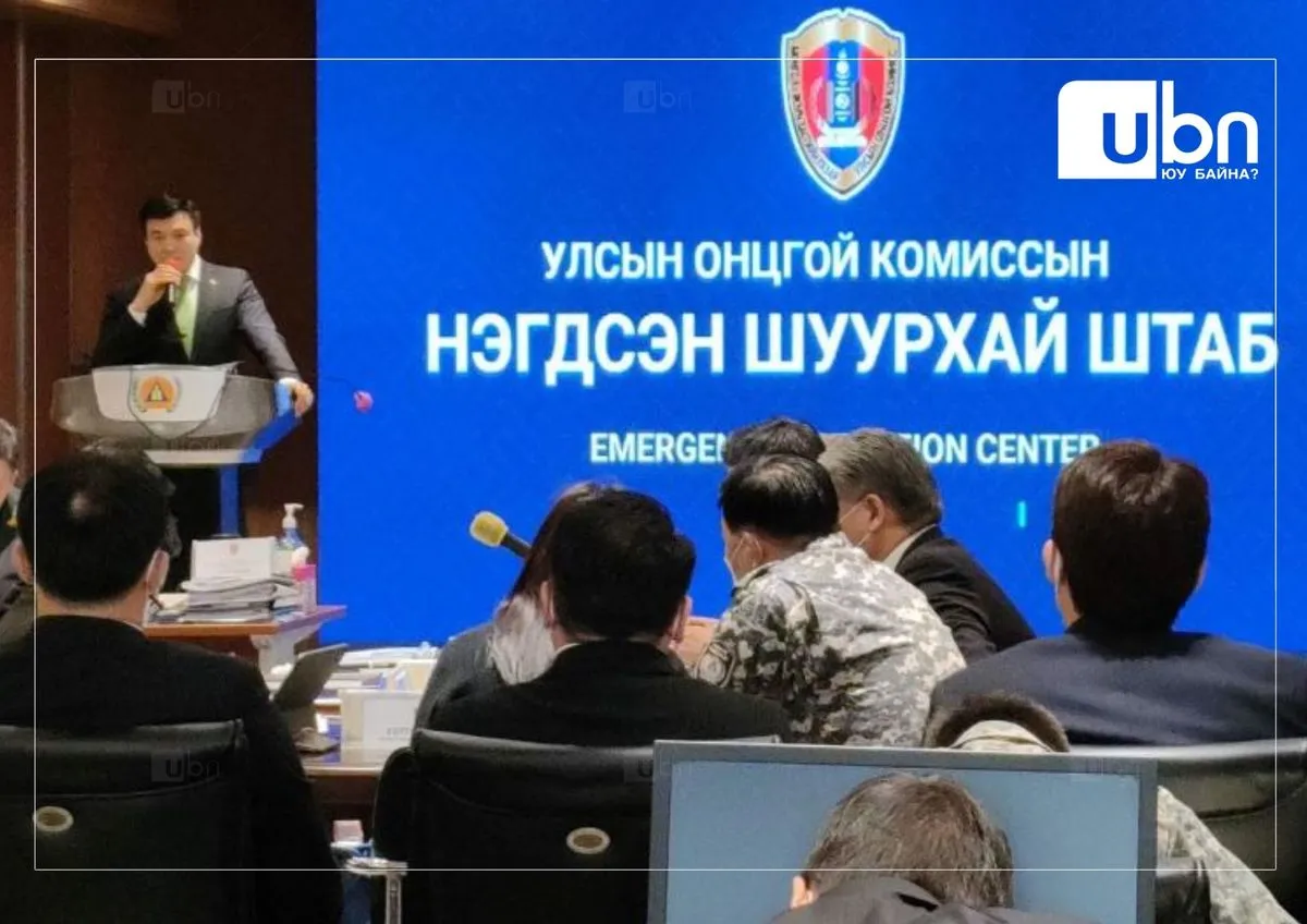 УОК-ын Нэгдсэн шуурхай штабын бүтцийг цомхотгоно