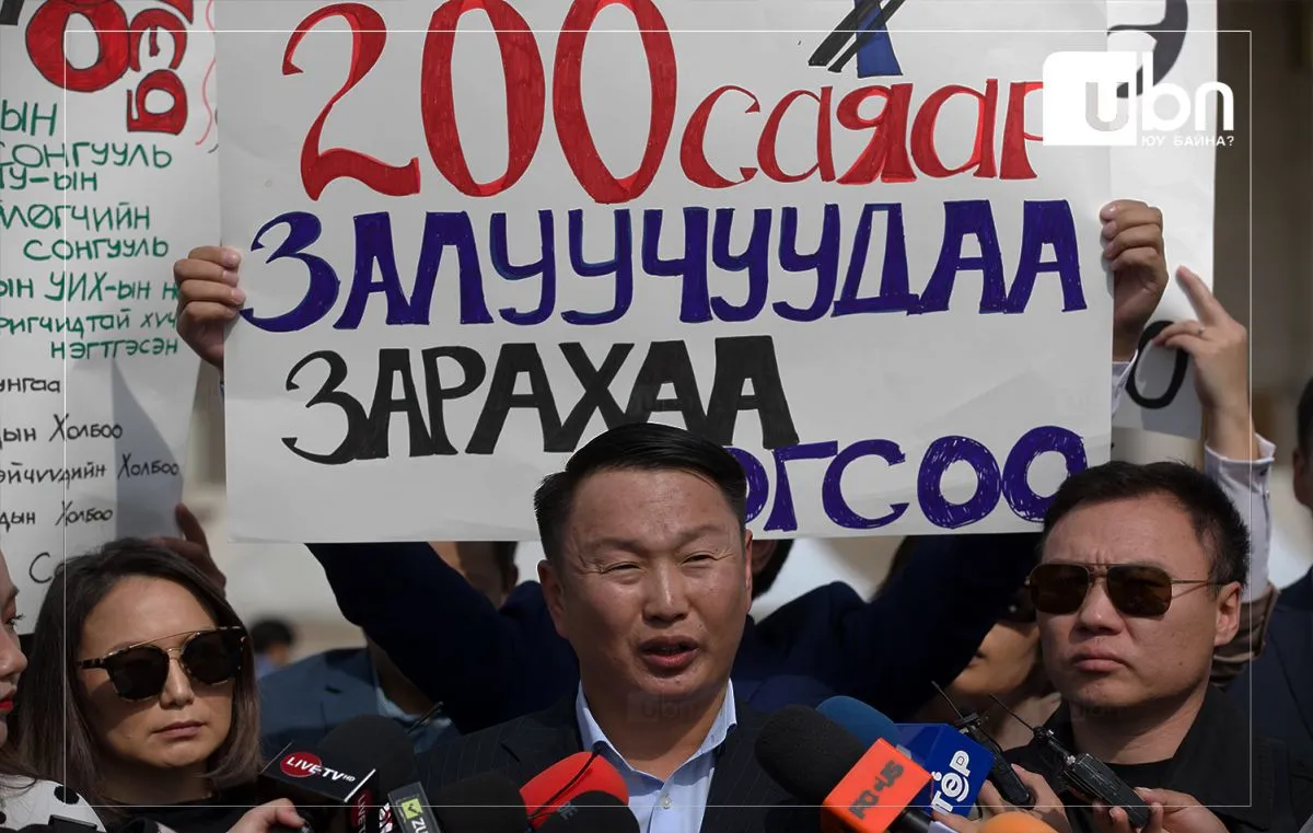 Ардчилсан залуучуудын холбоо: С.Эрдэнэ гэх хүн Ардын намтай ял наймаалцаж байна