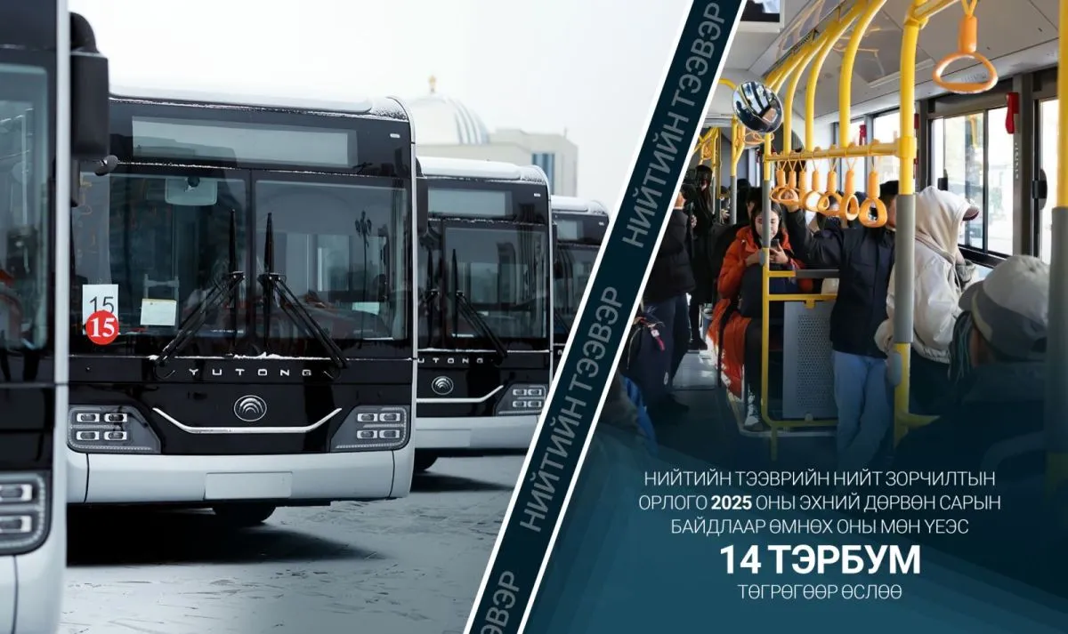 Нийтийн тээврийн нийт зорчилтын орлого 2025 оны эхний дөрвөн сарын байдлаар өмнөх оны мөн үеэс 14 тэрбум төгрөгөөр өслөө