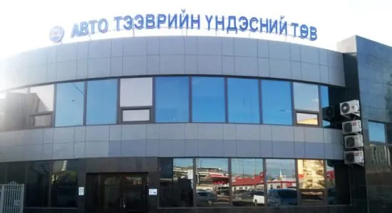 Нийслэлийн Тээврийн хэрэгслийн бүртгэлийн хэлтсүүд Пүрэв, Баасан гарагт ажиллахгүй
