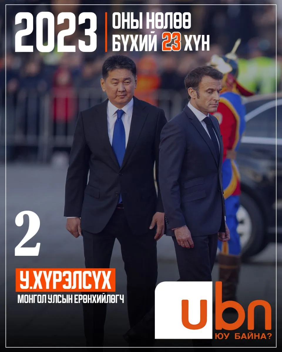 legacy:2023 onii nuluu buhii 23 hun/2.jpg