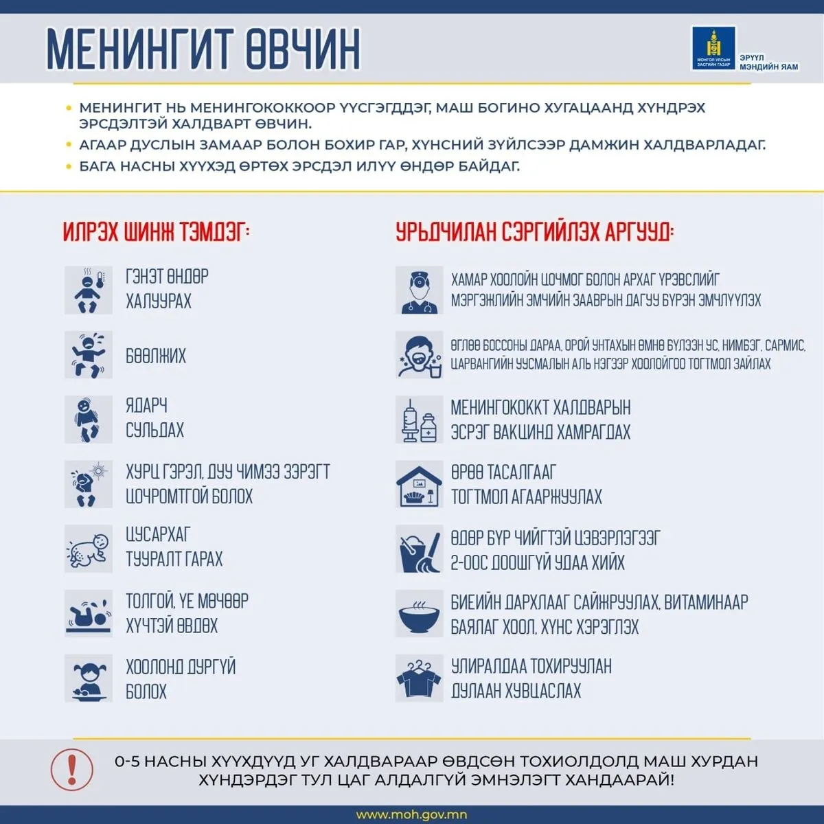 legacy:eruul mendiin yam/275555726_301182612104619_7152807916072342535_n.jpg