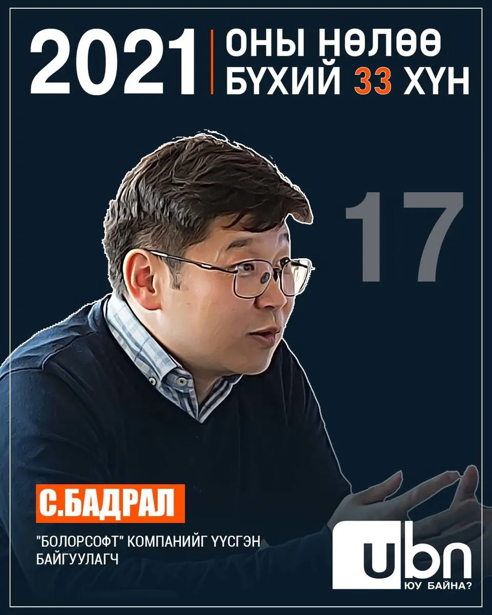 legacy:2021 onii nuluu buhii 33/17.jpg