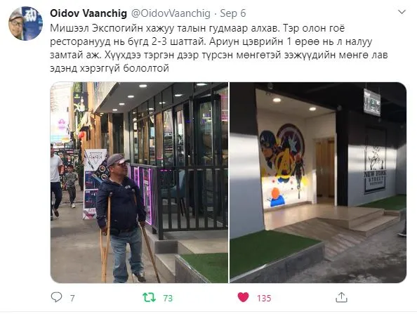 legacy:upload/images/ni/2020/09/16/VaanchigOidov-Jirgee1-083530-1120535614.jpeg