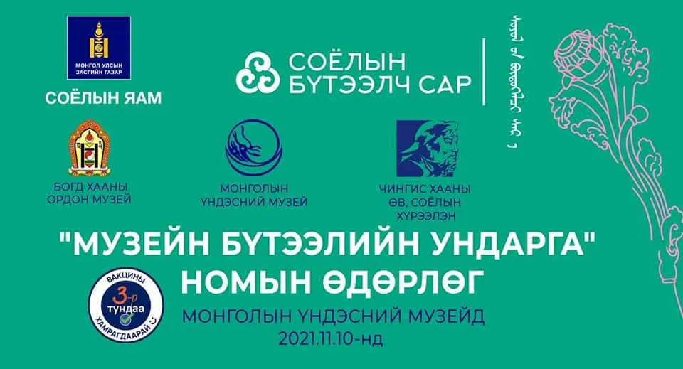 legacy:Умаахан зураг/1009/254813933_2135264033289364_3995832400930081773_n.jpg