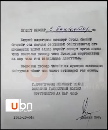 legacy:Tsedka zurag/ганбаатар/17.JPG