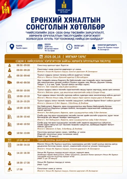 legacy:3 dugaar emneleg/2.jpg