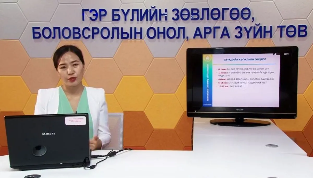 НГБХЗХГ: Гэр бүлийн боловсрол цуврал №6 "Хүүхдийн хөгжилд эцэг эхийн оролцоо"