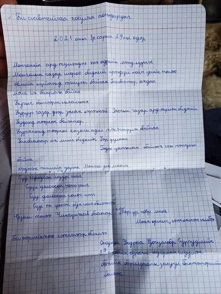 legacy:hereglesen zurag/gb zahia.jpg