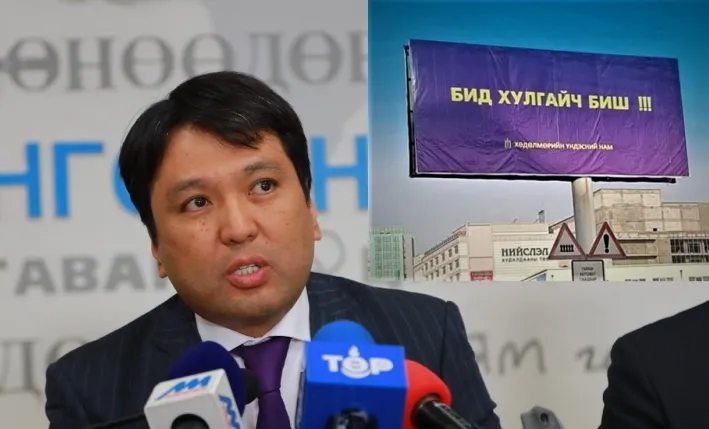 Т.Доржханд: ХҮН-ын тамгыг хуурамчаар ашигласан гэдгийг ТЕГ тогтоосон