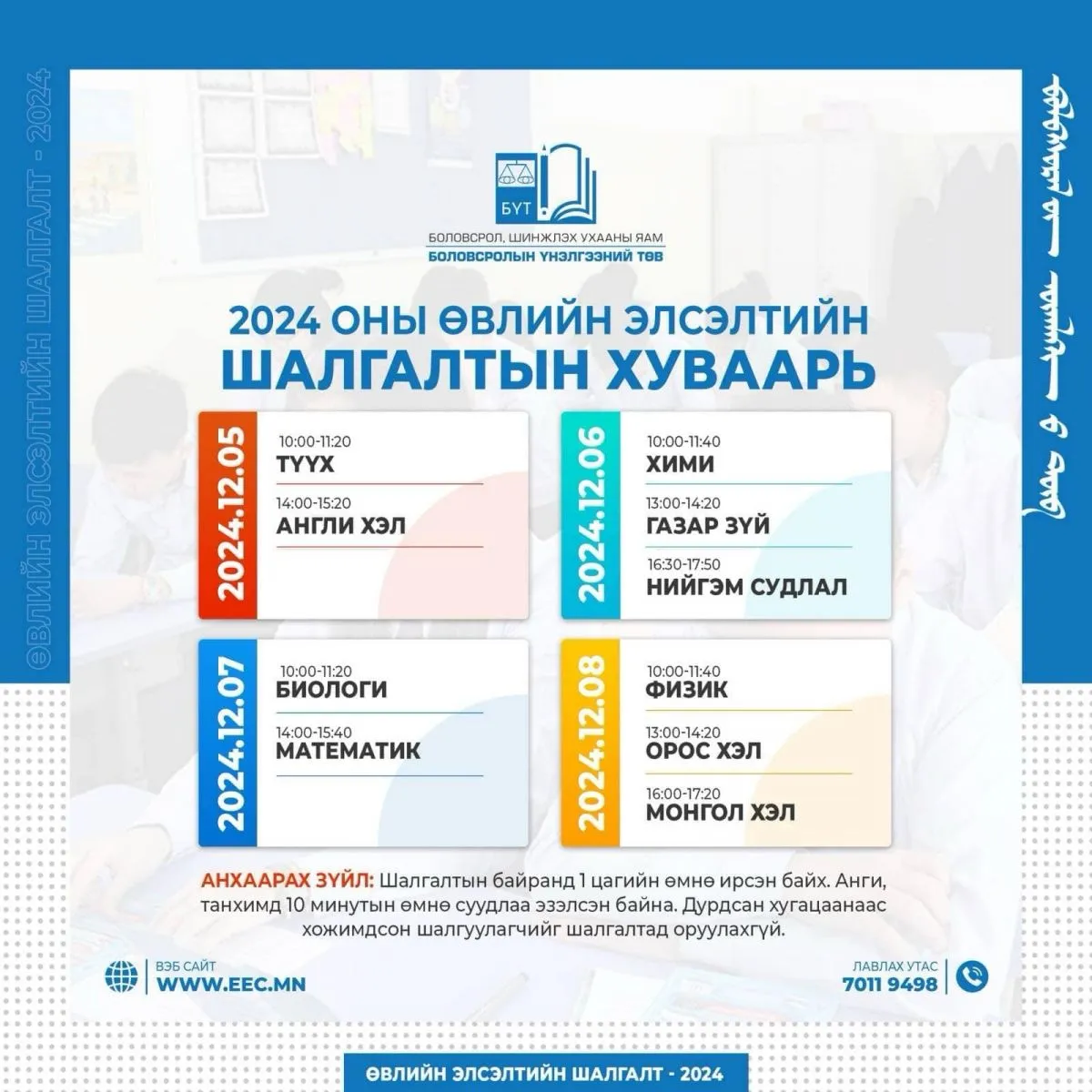 legacy:ЭЕШ/452888365_1029137941898761_2395897983972110104_n.jpg