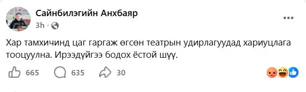 legacy:uvs aimag/zov.JPG