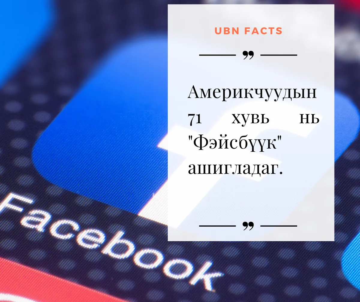 legacy:ubn facts/2.png