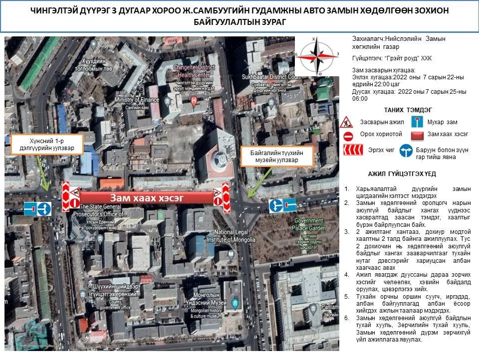 legacy:Умаахан зураг/ЗАм засвар/62d8dba063d5ed6347052a27.jpg