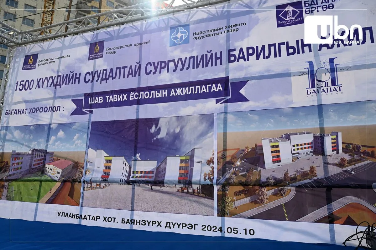 legacy:9 өглөөний уулзалт/dgwe.jpg
