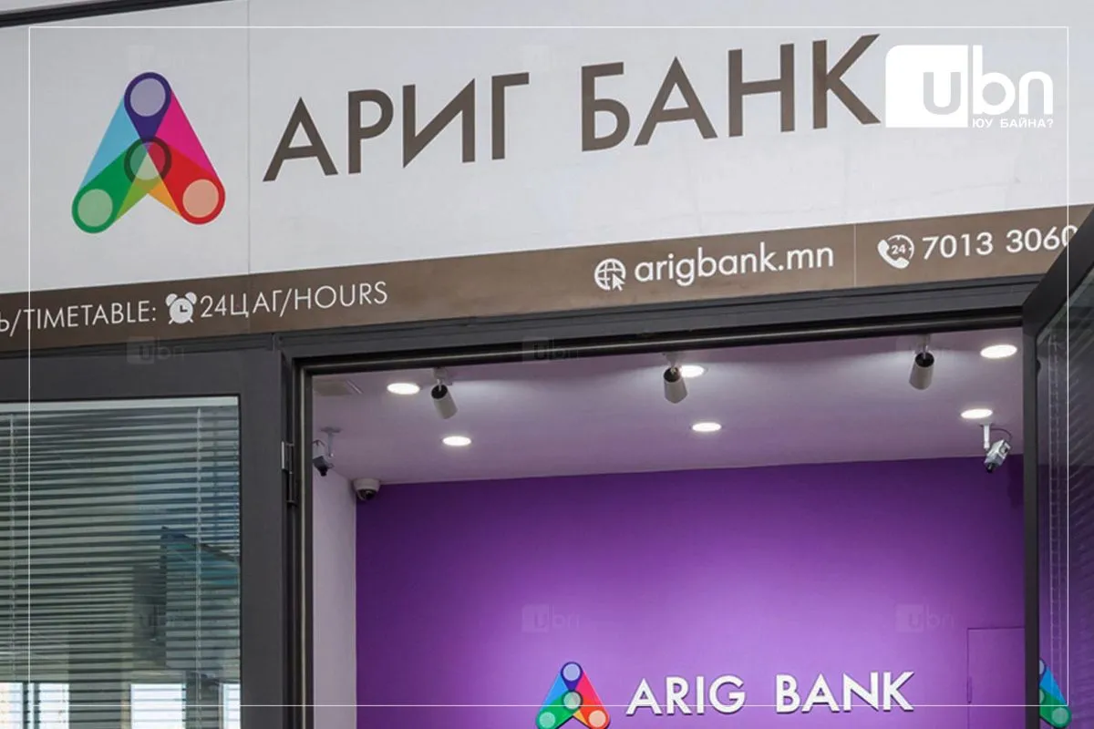 legacy:bank/ариг.jpg