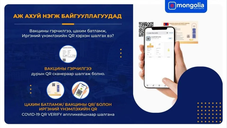 legacy:ads/янжка зураг/лллл.jpg