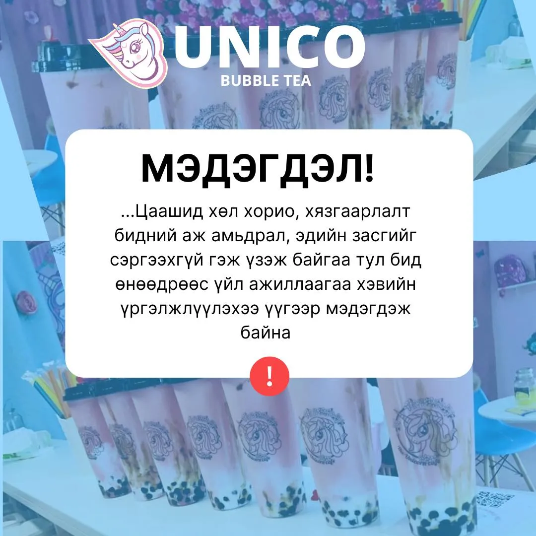 legacy:ads/нэгдсэн ААН/196638727_1656572984545230_7121056947418112740_n copy 1.jpg