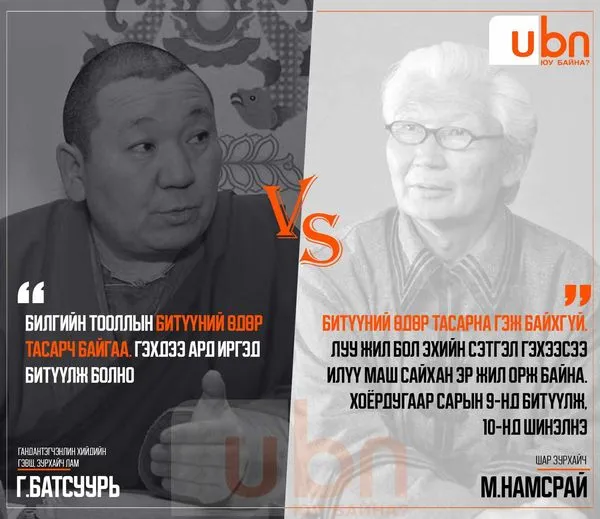 ДУЭЛЬ: Г.Батсуурь VS М.Намсрай /Битүүн тасарна, тасрахгүй/