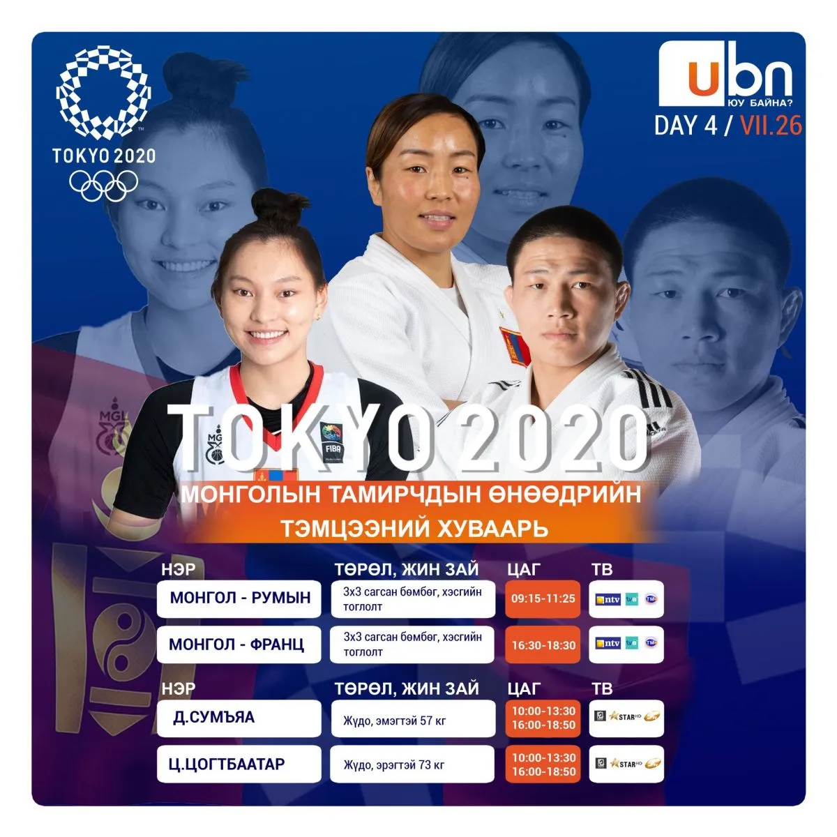 legacy:Olimpic games/Udur buriin huvaari/725цэг.jpg
