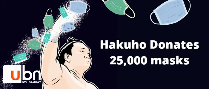 legacy:BBB/New folder/Тойм 2-21/hakuho-donates-masks-1222.jpg
