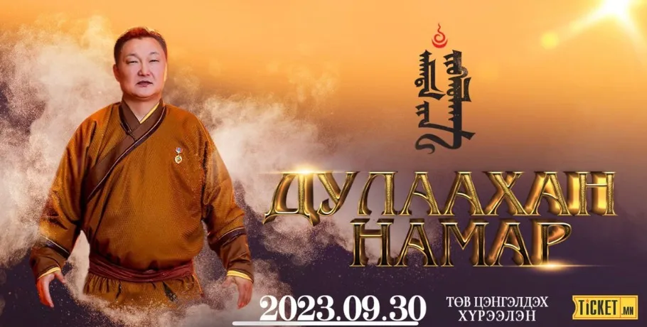 legacy:dulaahan namar/377910551_126713413858406_1393238822752400081_n.jpg