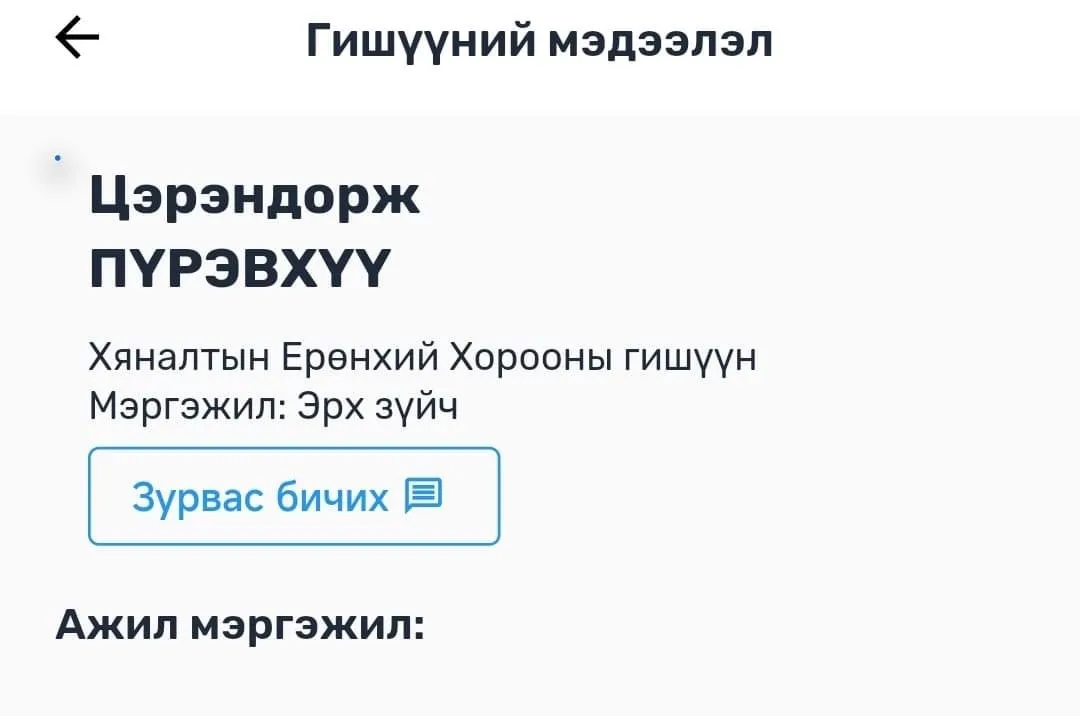 legacy:_shariljjj/aziin naadam/431981305_7691912837499147_1557877433964716955_n.jpg