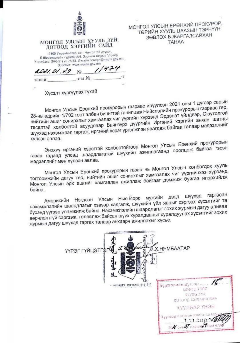 legacy:Tsedka zurag/ганбаатар/143817984_3940014159366326_227961795877185310_o.jpg