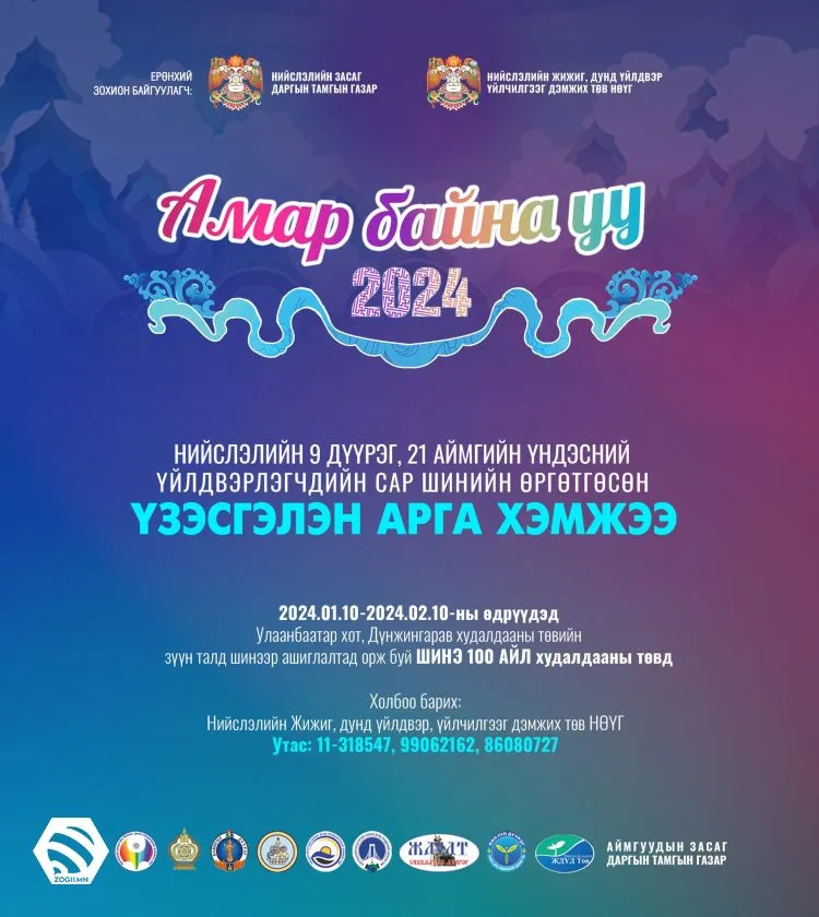 legacy:tsagaan sar/A027E4F8-4BE4-40C7-AEBE-AEFAF35F50FD.jpg