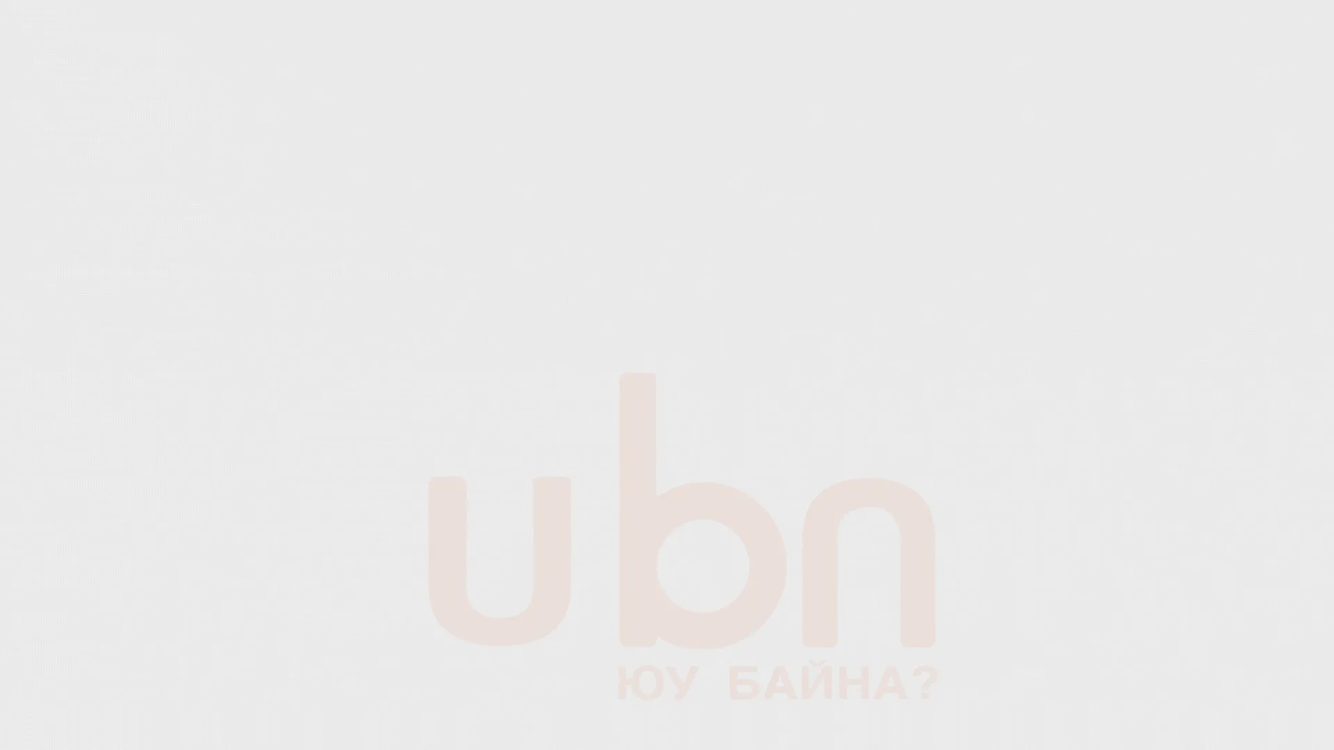 legacy:info hugjlin bank tsuwral 1/hugjliin bank tsuwral 3/ХБ зарцуулалт цуврал 3 (15).gif