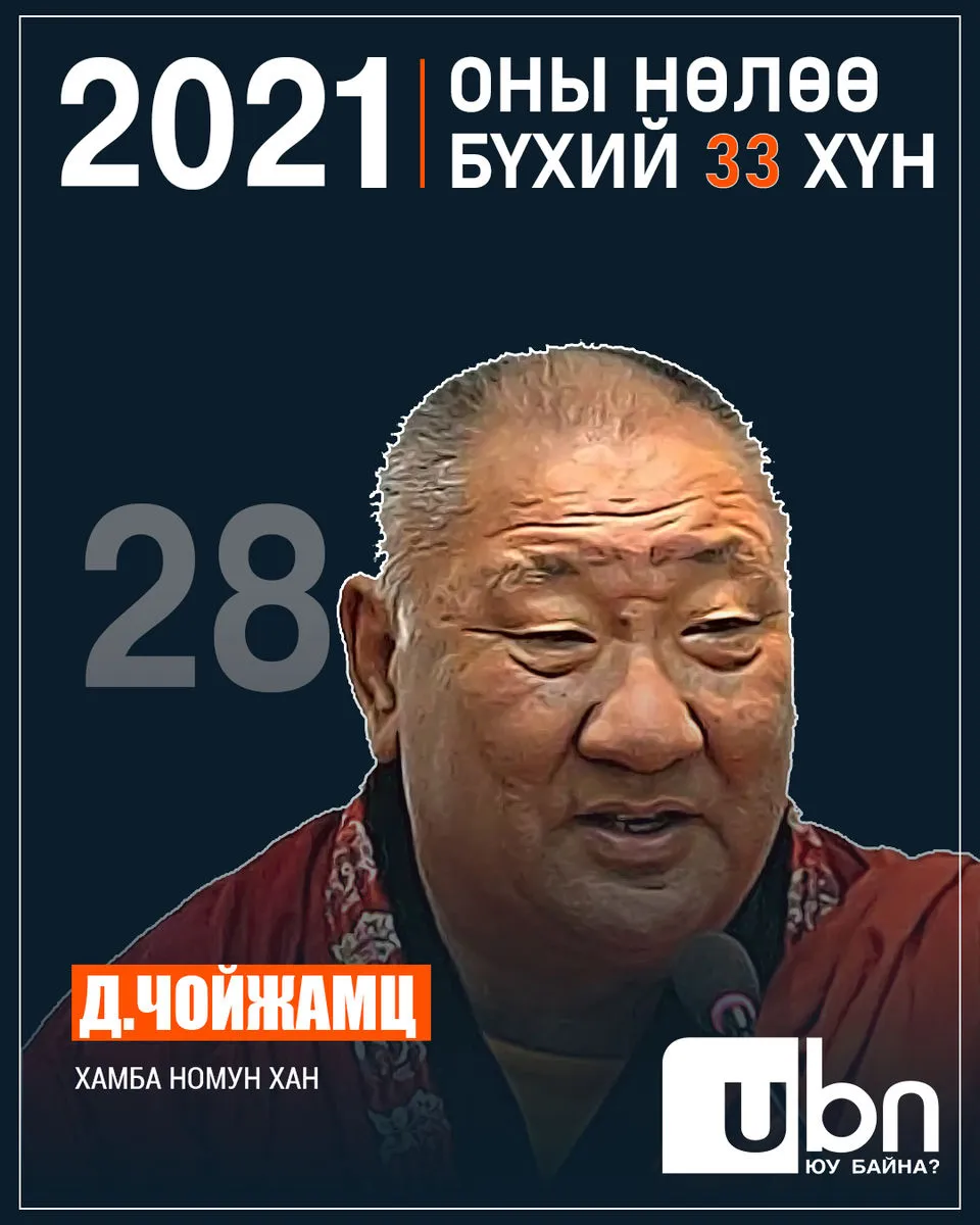 legacy:2021 onii nuluu buhii 33/28.jpg