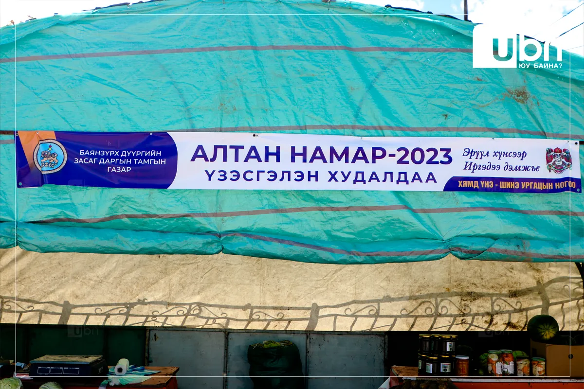legacy:хүнсний ногоо/hunsnii nogoo/367397565_259967583515877_1522624943532955618_n.png