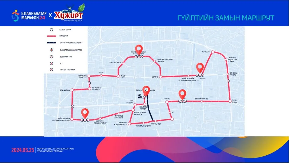 legacy:ulaanbaatar marafon/6646bbca80ae7649f2a46b5f.jpg
