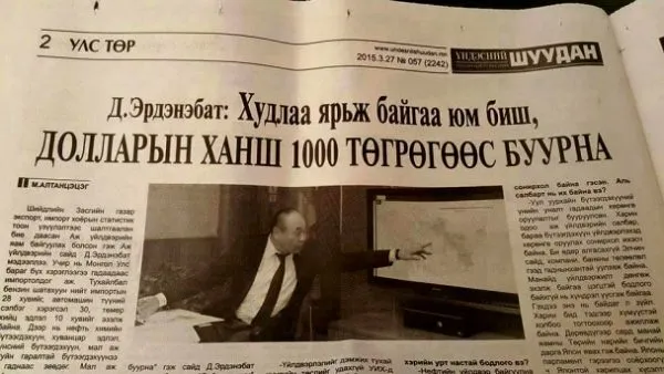 legacy:hereglesen zurag/Онцлох/we  zurag/wetrans/11.jpeg