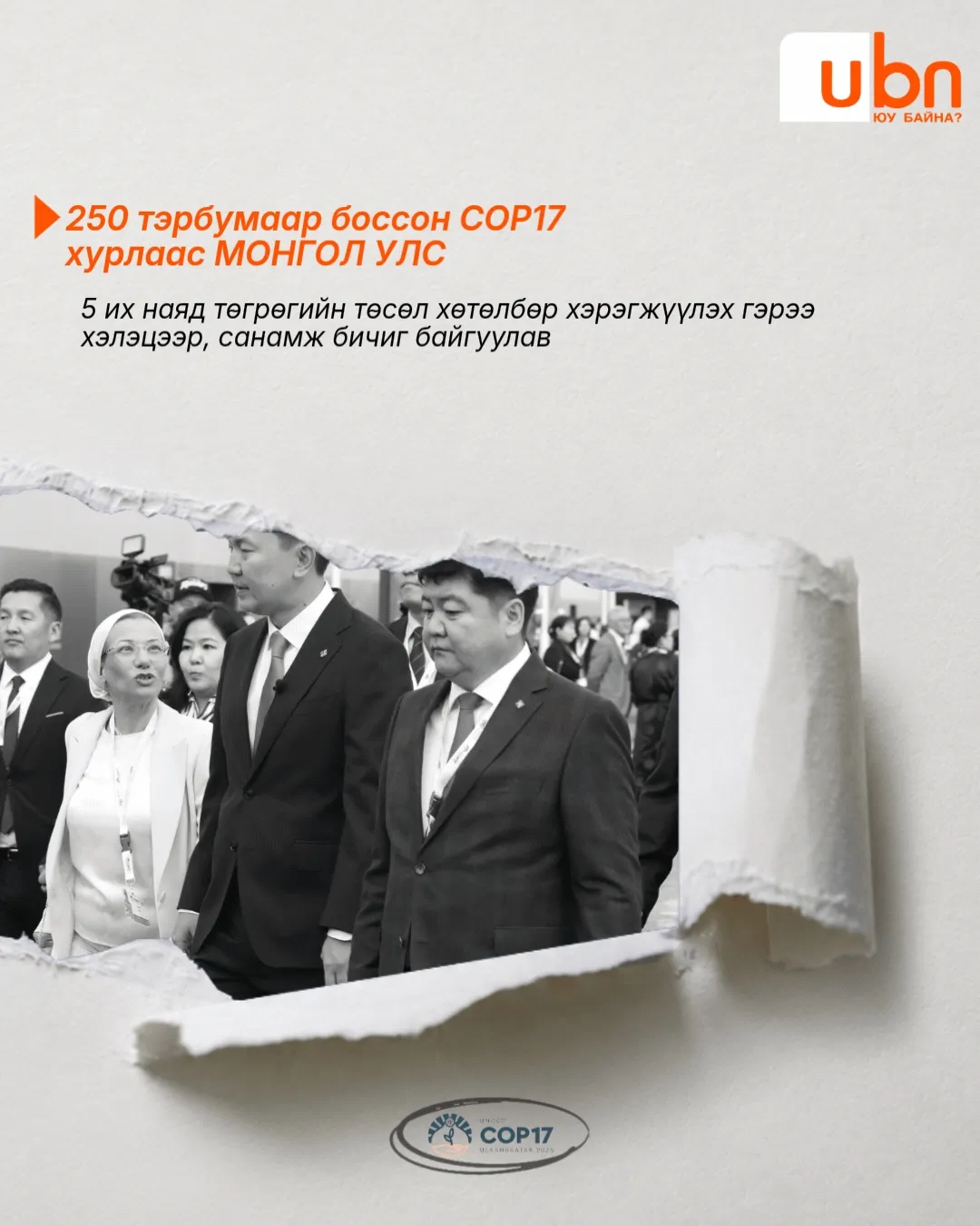 legacy:Visual Toim/copvisualgif/hurunguoruulalt.gif