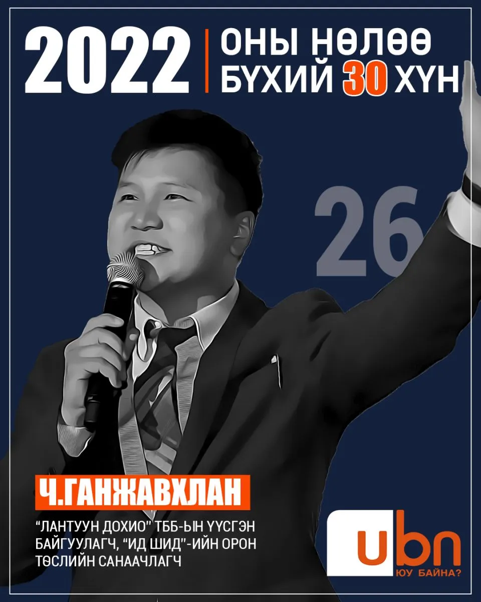 legacy:2022 onii nuluu buhii humuus/26.jpg
