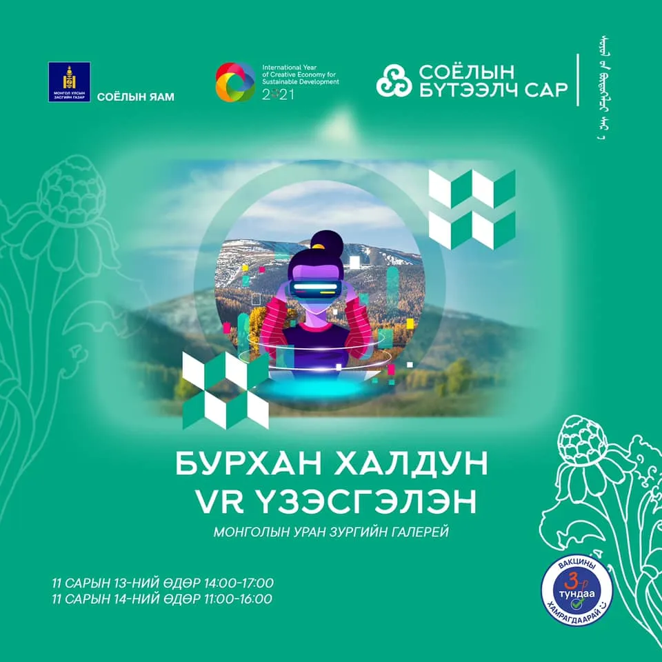 legacy:Умаахан зураг/1111/255053095_192498723056622_5564862832421072178_n (1).jpg