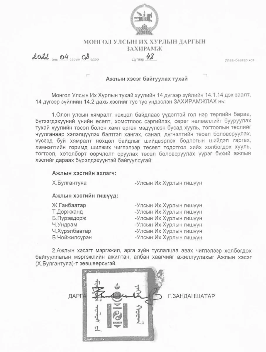 legacy:Bulgantuya gishuun/277948878_514125643713827_5209483717932308697_n.jpeg