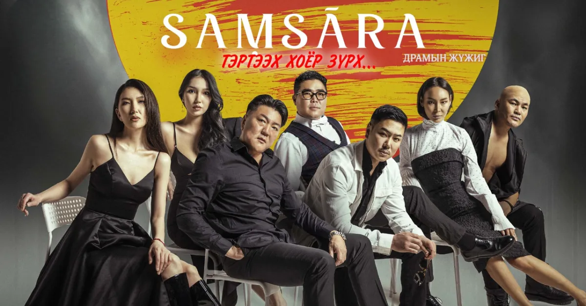 legacy:samsara/samsara.png