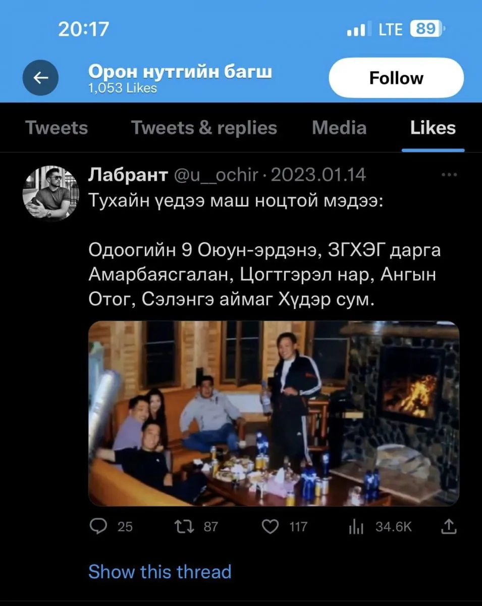 legacy:undram bot hayag/У3.jpg