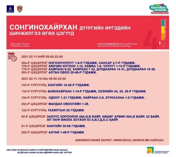 legacy:Амараа зураг/maro/схлл.jpg