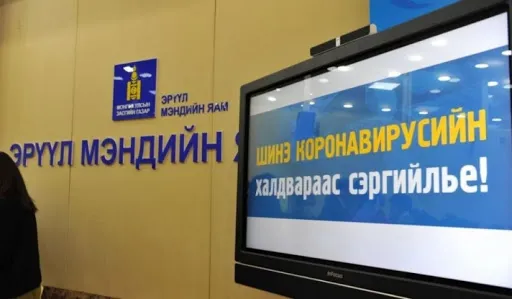 ЭМЯ: 602 хүнээс коронавирусний халдвар илэрлээ