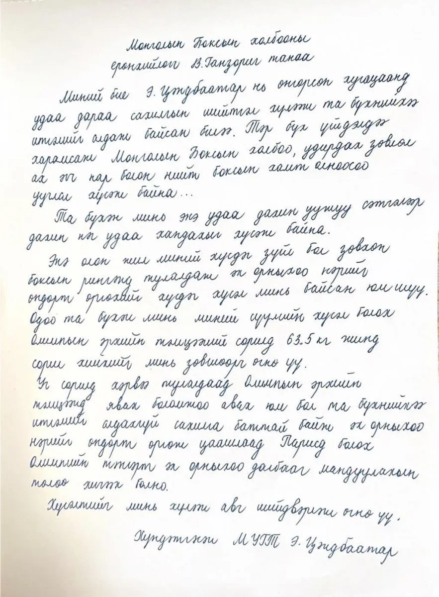legacy:_shariljjj/Намуу/зурагнууд/3,13/433788461_1498441987682573_676010922980871721_n.jpg