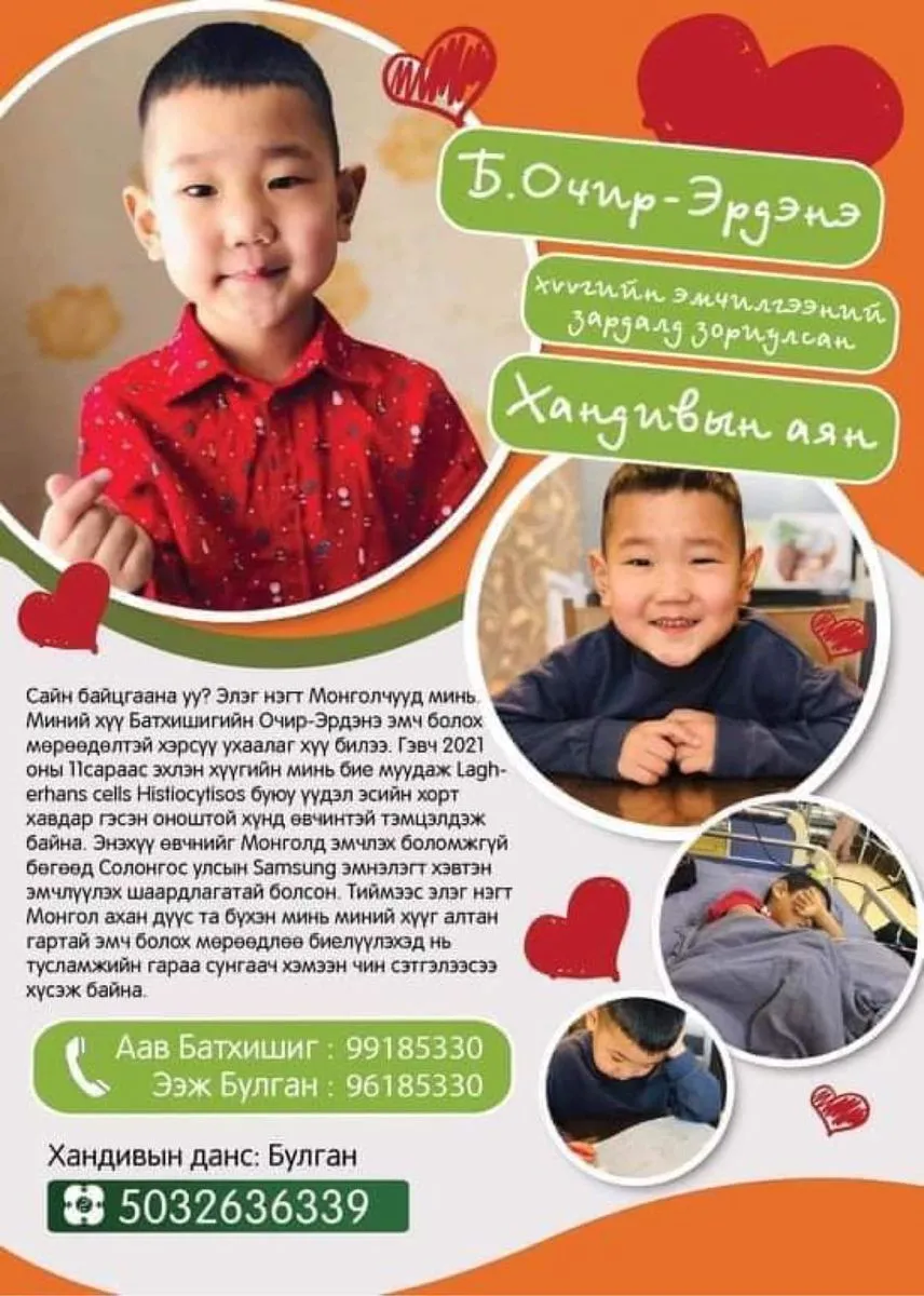 Б.Очир-Эрдэнэ хүүд дуучин А.Түмэн-Өлзий таван сая төгрөг хандивлажээ