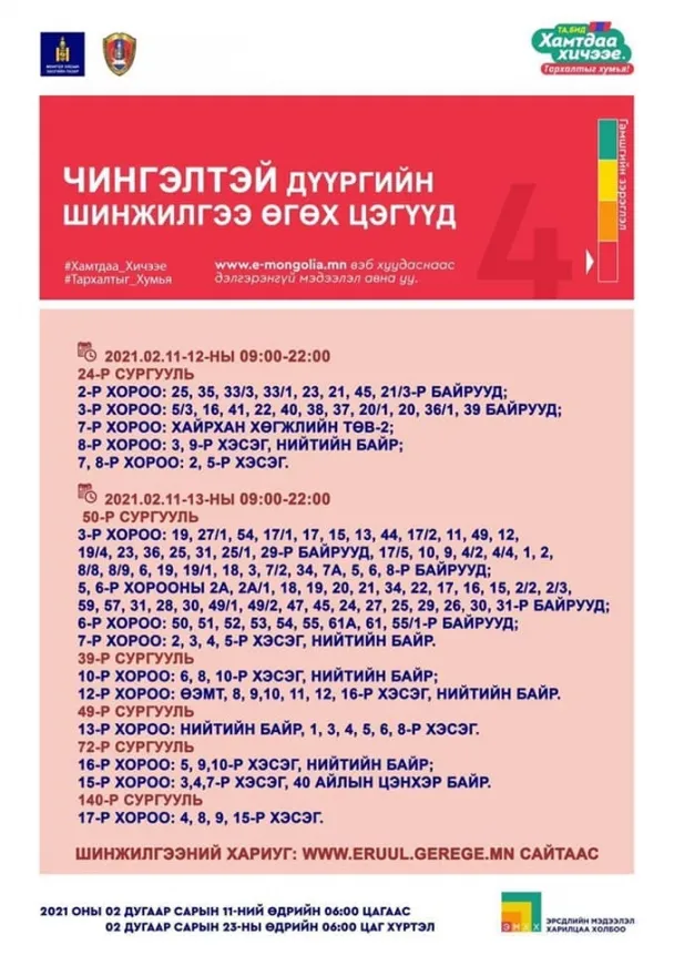 legacy:Амараа зураг/maro/чд.jpg