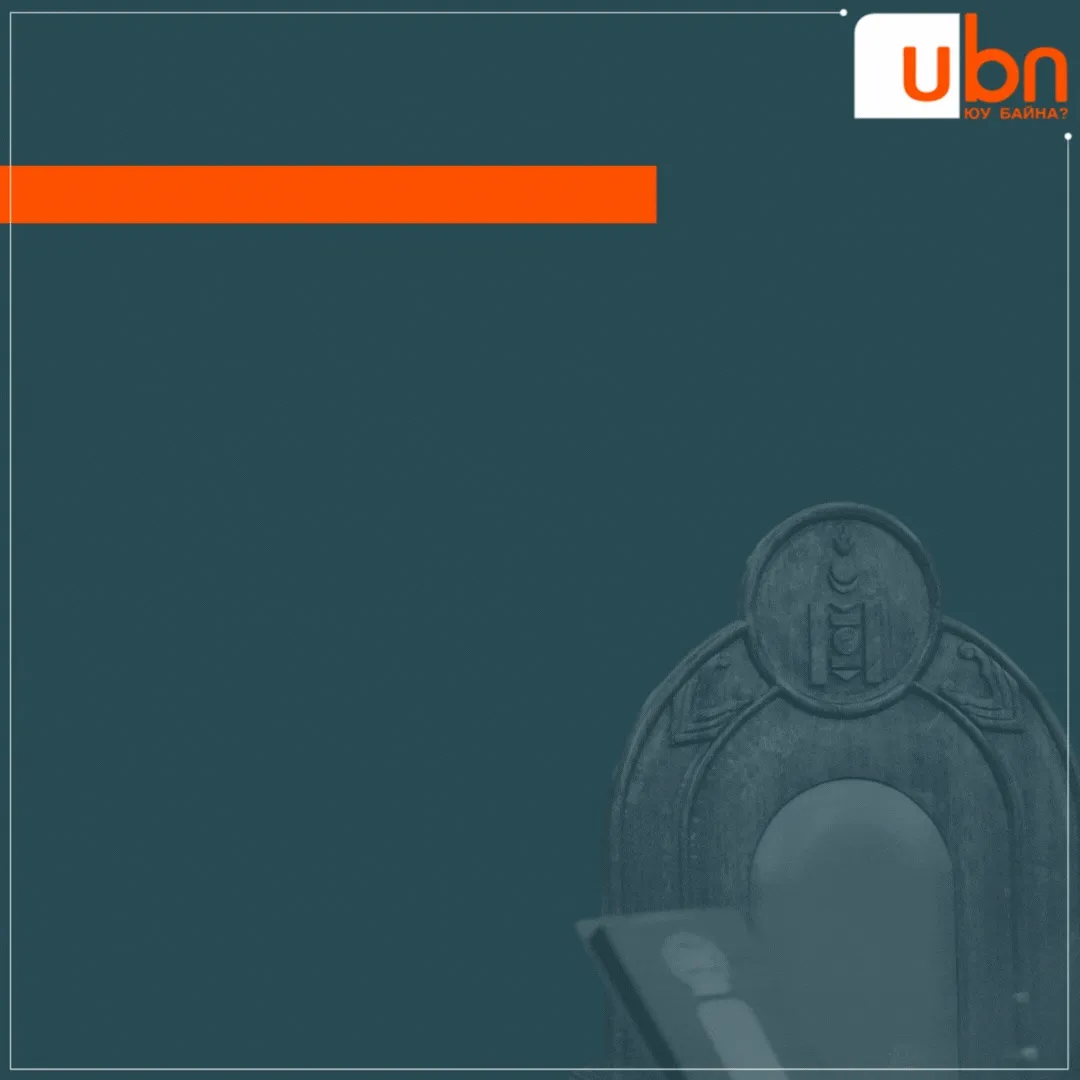 legacy:Visual Toim/mergejiltnuudzg/undesniykhoroo.gif