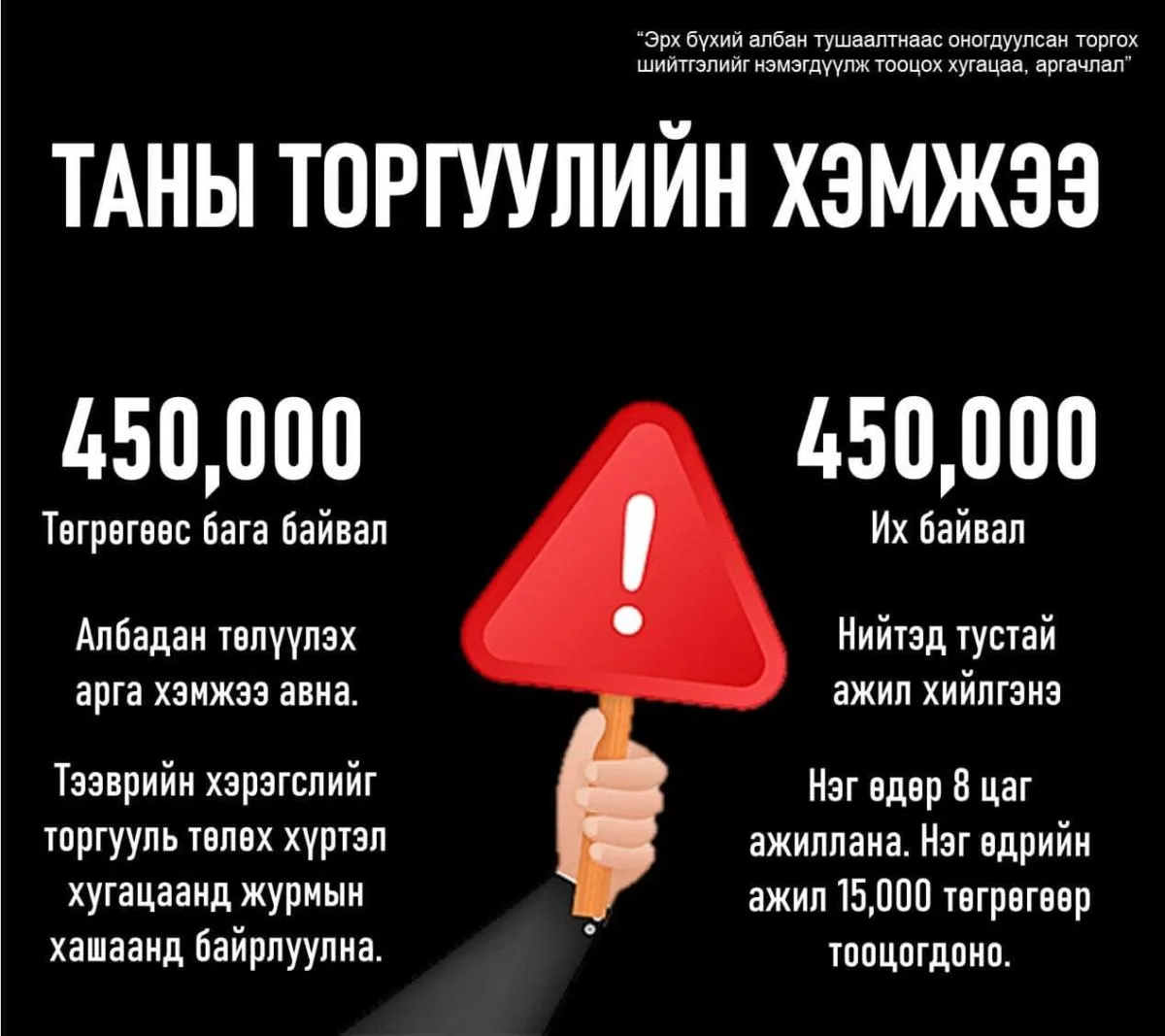 legacy:zamiin tsagdaa/survaljilga/470232713_573856465276242_8826619145753553293_n.jpg