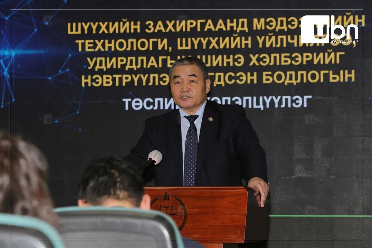 ШЕЗ: Бодлогын баримт бичгийн хэлэлцүүлэг эхэллээ