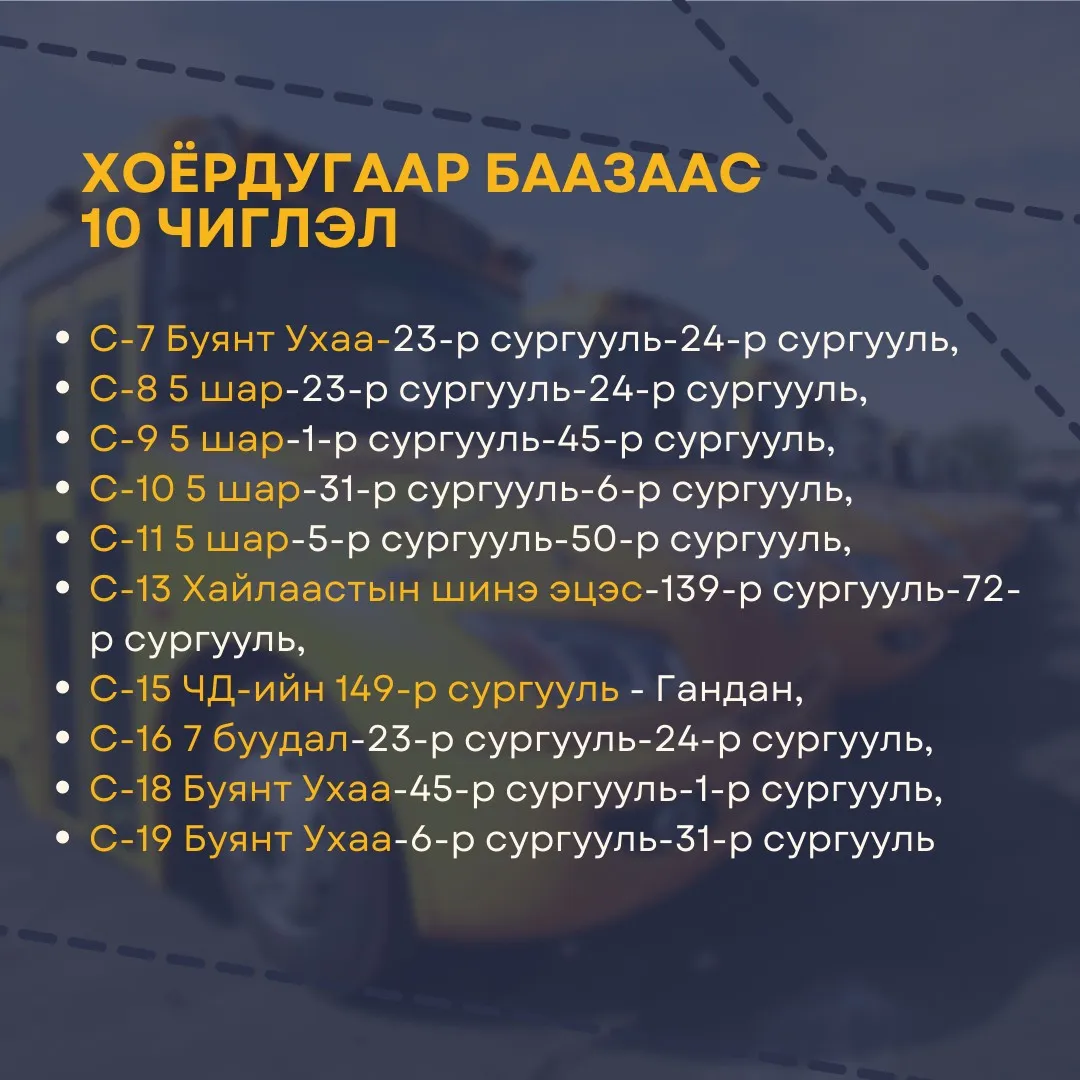 legacy:Умаахан зураг/автобус/301608185_515802843687172_2336901736324582474_n.jpg