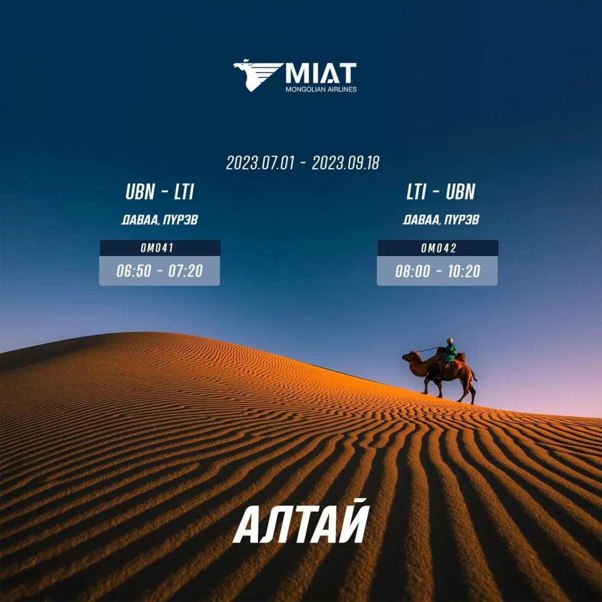 legacy:miat/tarif/354042917_821202476034687_7888865019903974964_n.jpg